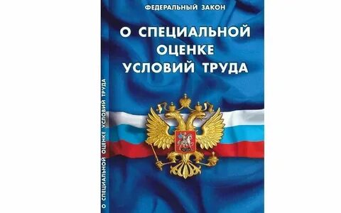 О специальной