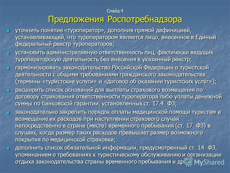 предложения роспотребнадзора. электронная почта роспотребнадзора. 2011 маркировка по молоку. предложение роспотребнадзора. фомина татьяна николаевна нижний новгород роспотребнадзор.