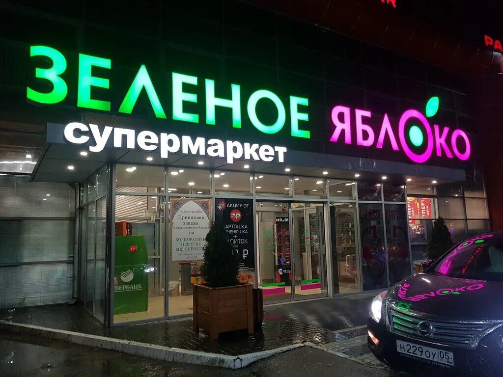 ООО "Стоматология "Зелёное Яблоко", г. Снежинск О зубах забота - наша работа!