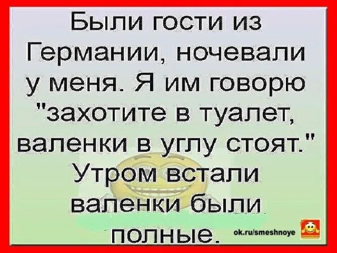 Бывший муж приезжает в гости. Анекдоты из одноклассников. Анекдоты Одноклассники. Кринжовые шутки. Приколы из одноклассников анекдоты.