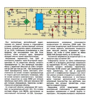 Выходное напряжение 25 в