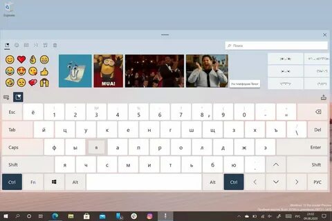 Удаленная клавиатура windows