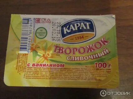 Карат старый