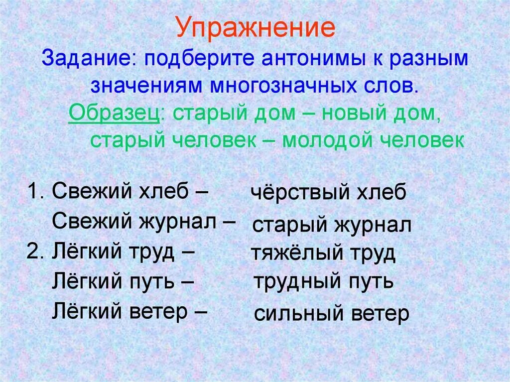 Скачет антоним