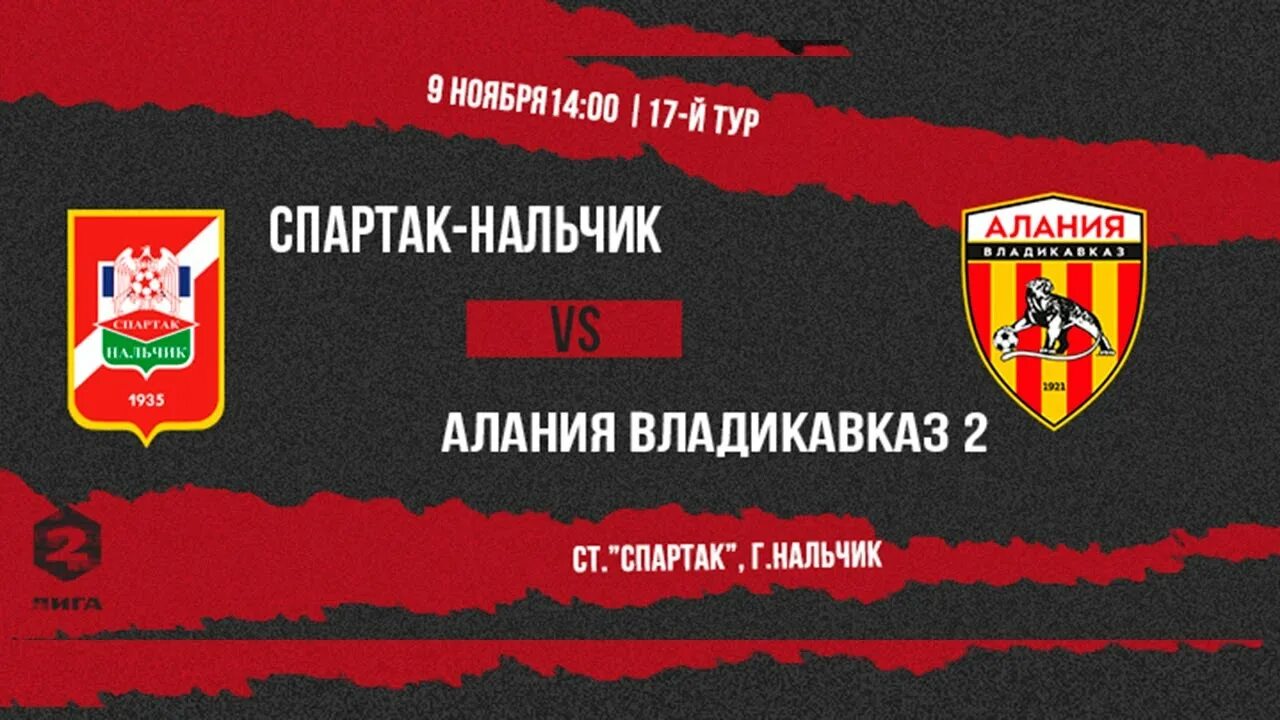 Алания тур владикавказ. Стадион алании 2023. Фк алания эмблема. Динамо — алания 3:0. Алания тур владикавказ.