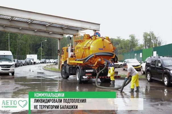 Машина аварийной службы водоканала. Директор балашихинского водоканала. Аварийная водоканал балашиха. Транспорт и техника водоканала. Аварийная служба муп водоканал екатеринбург.