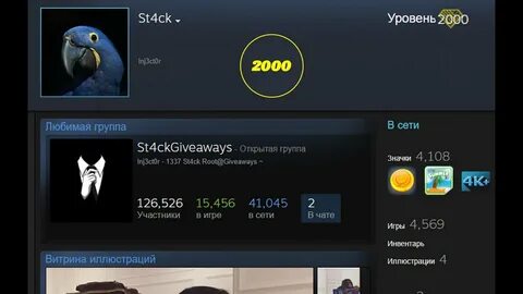 Какой максимальный уровень в стиме