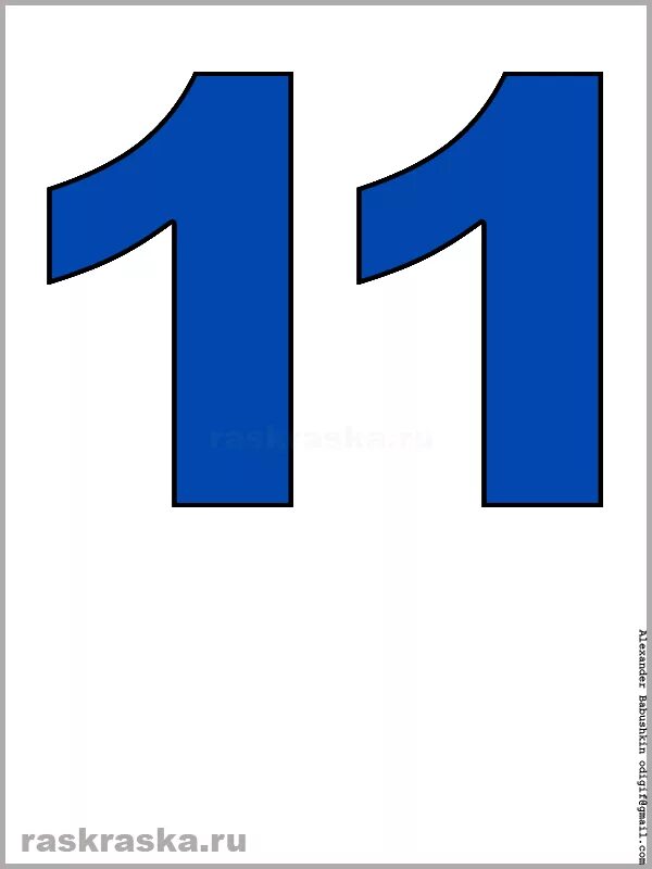 Тип 1 номер 11