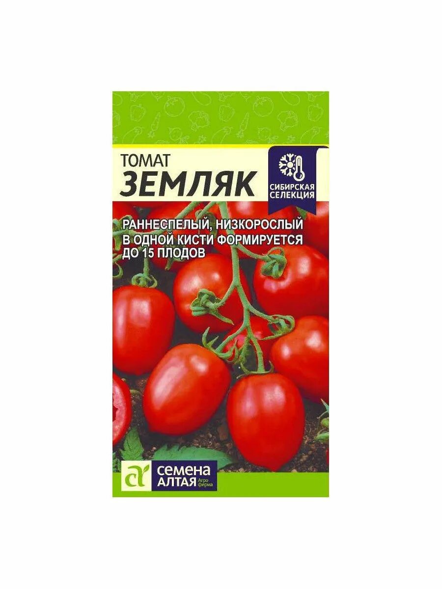 Томаты земляк описание сорта фото отзывы. Семена томат Алтайский мясистый 0,05 гр семена Алтая. Томат марочка семена Алтая. Томат цыпочка семена. Томат земляк семена Алтая.