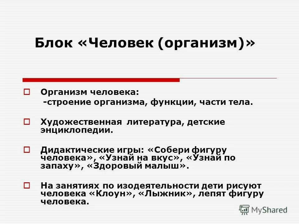 Свойства личности. Уровни анализа. 3 блока личности. 2 основных внутренних блока личности картитнак. Психологическая структура личности в психологии схема.