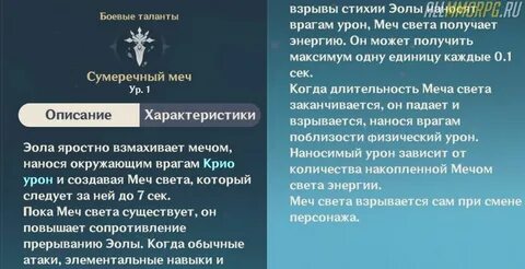 Талант обычной атаки путешественника без силы элементов