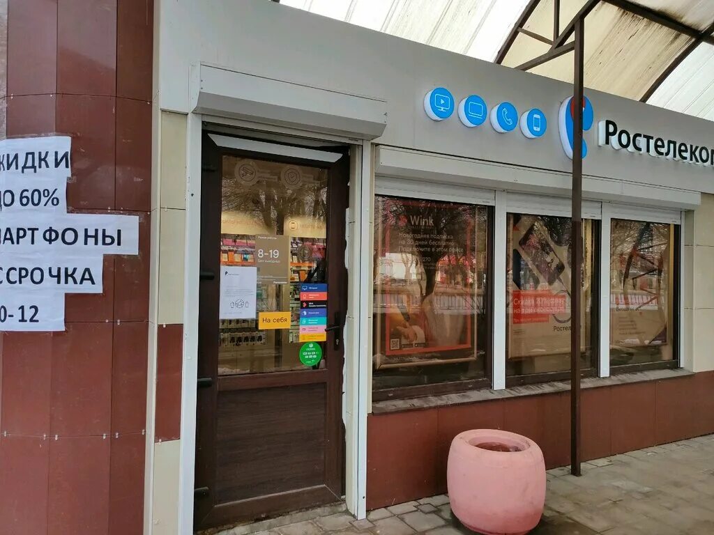 волгоград интернет дом