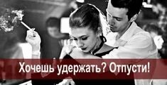 Удерживаем отпуская