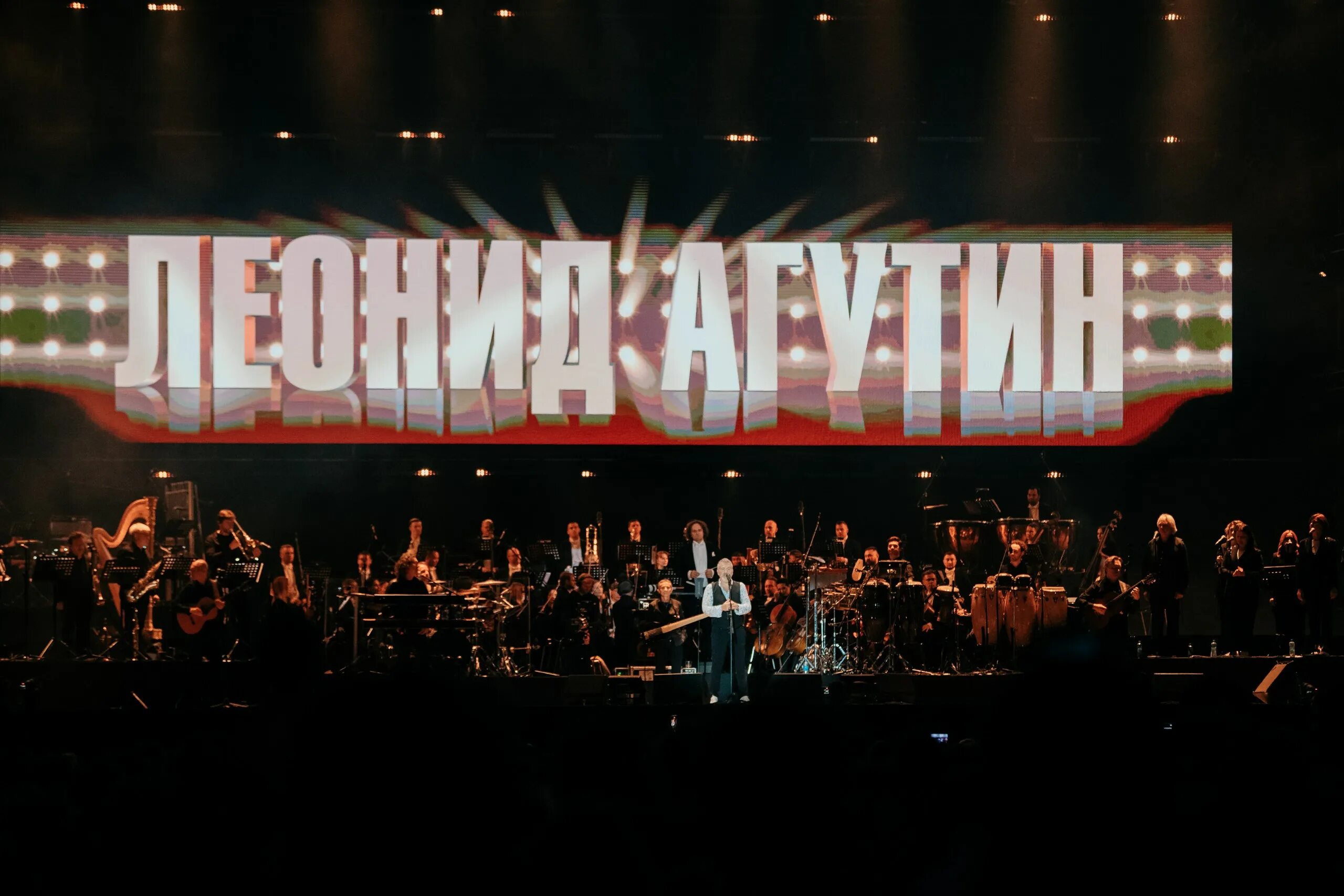 Юлдуз усманова 2015 концерт москва. Где проходит юбилейный концерт. Юбилейный концерт фото. Юбилейный концерт мип. Би-2 концерт в спб.