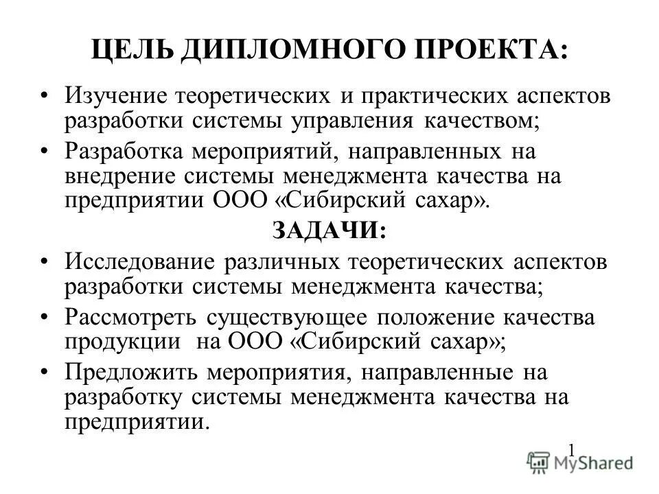 управление качеством сельскохозяйственной продукции. промышленность и сельское хозяйство. управление качеством продукции труда на предприятии. лабораторные исследования пшеницы. управление качеством сельскохозяйственной продукции.