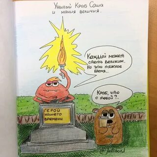 Что такое мание величие