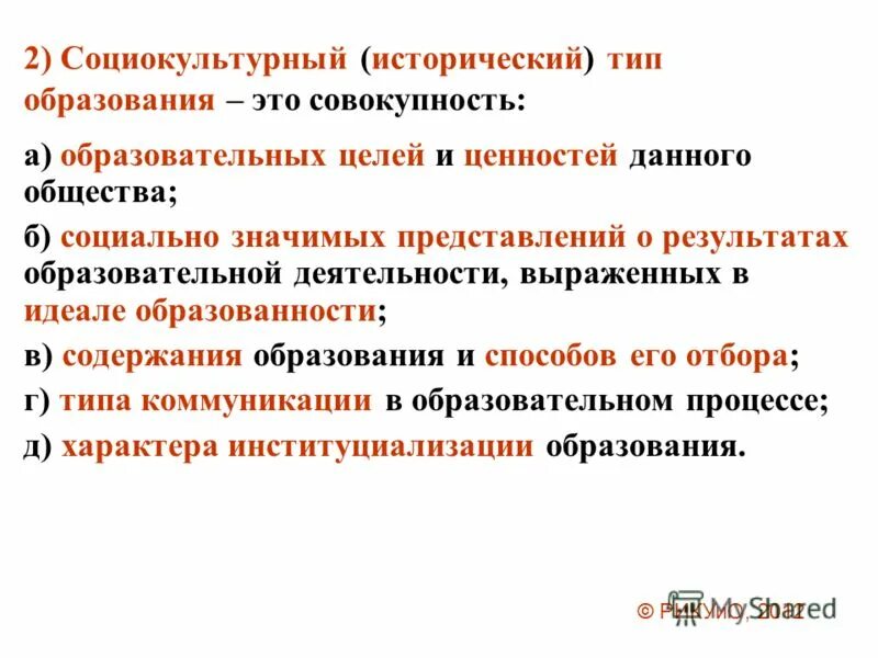 социология культуры. модели социокультурной динамики. социально культурный тип. типы социокультурных миров:. западный тип культуры.