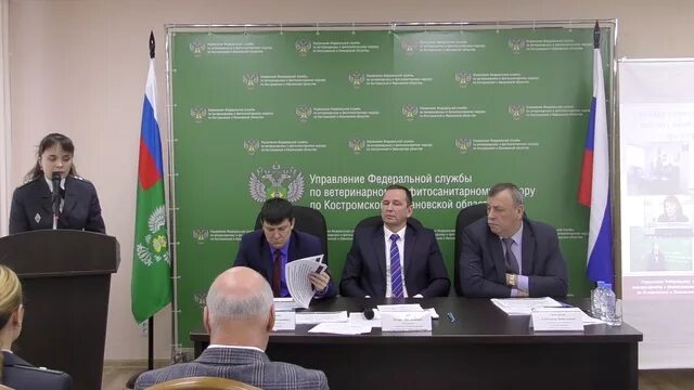 Сайт управления россельхознадзора