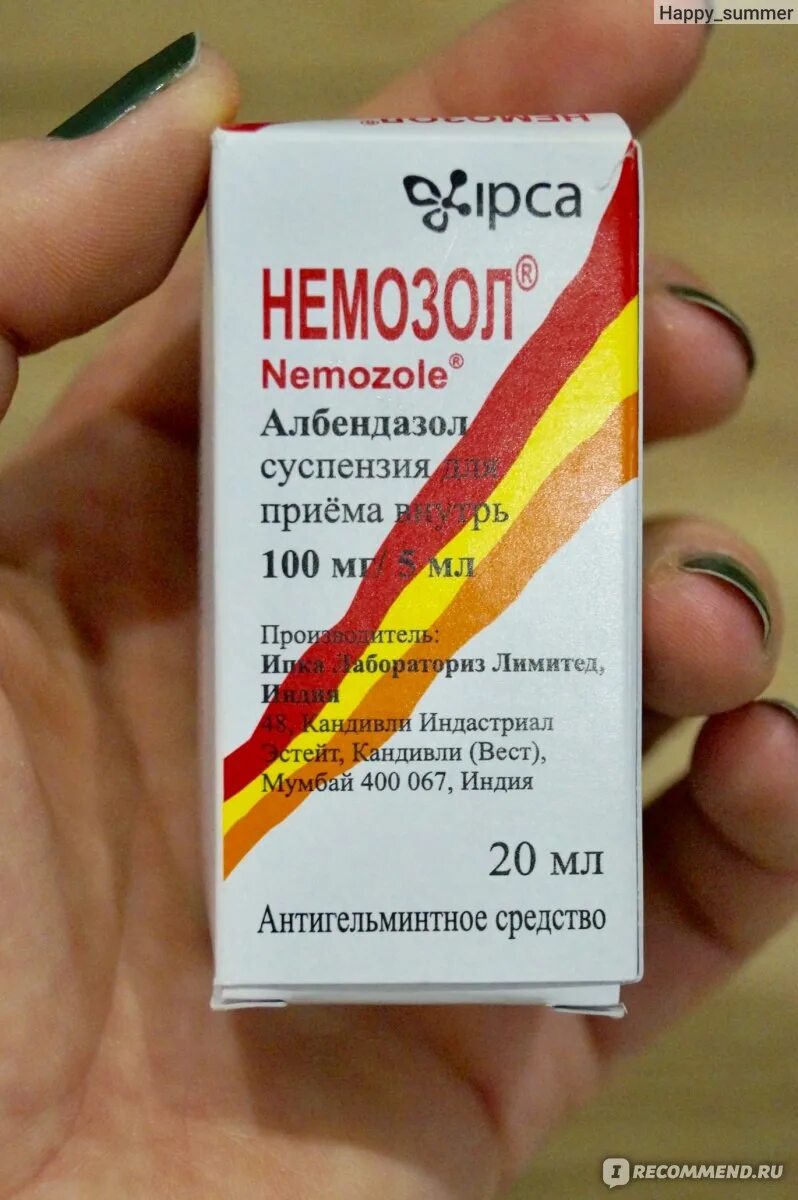 Немозол 400 суспензия. Немозол 200 мг 10 мл. Немозол альбендазол суспензия. Немозол 400мг жидкий.