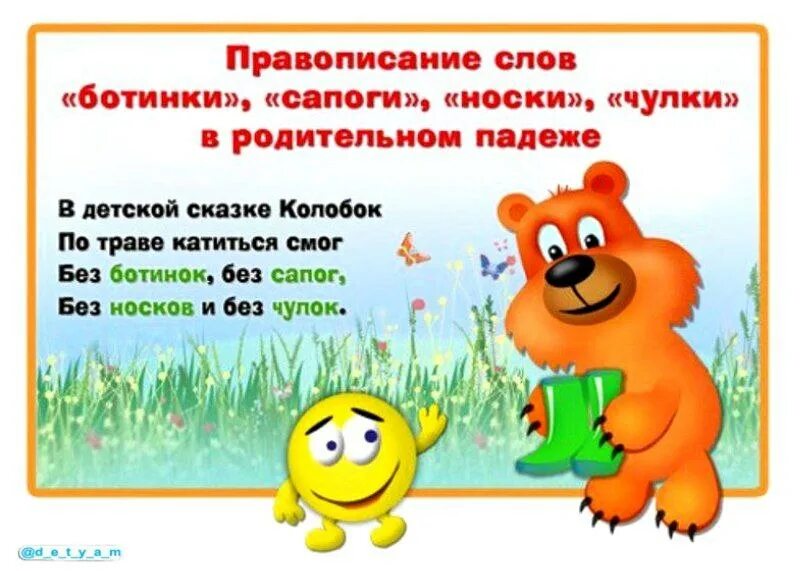 туфли просклонять по падежам. носки склонять. склонение слова туфли. блюдца по падежам во множественном числе. форма единственного числа туфли.