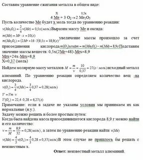 При сгорании 3 9 г