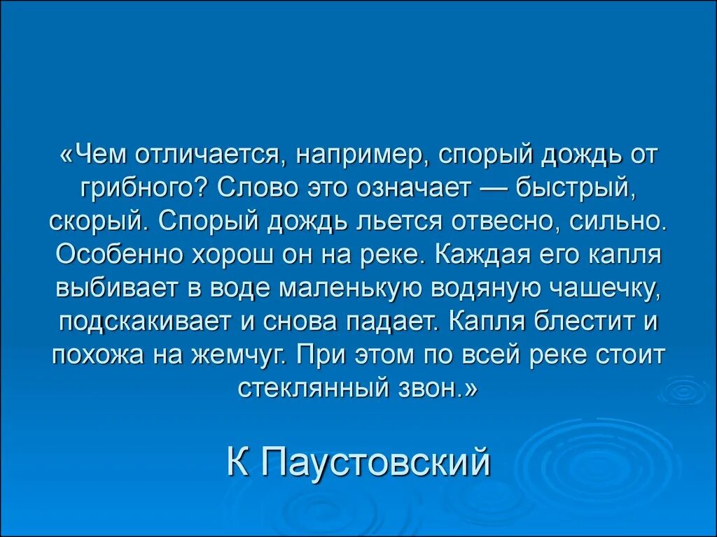 Что значит быть быстрым