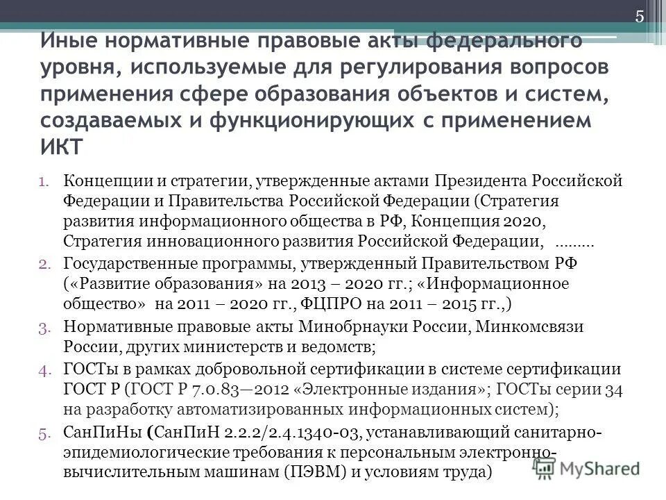 Действующие федеральные программы. Кластер это в региональной экономике. Государственные программы. Действующие федеральные программы. Направление реализации государственной программы.