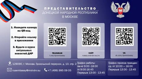 Донецкий код