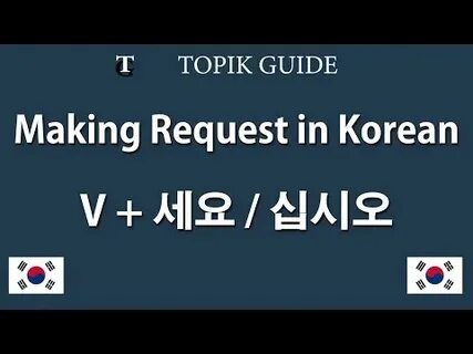 Making request