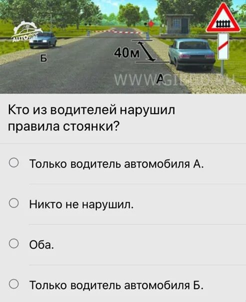 Вопросы пдд изменения