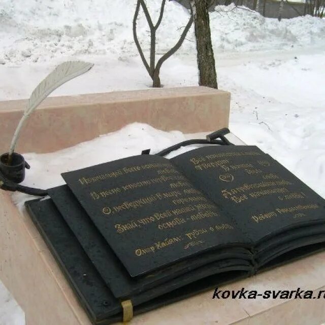 Книга из металла. Кованная книга. Подставка под книги кованая. Кованная книга. Кованые подставки для тарелок.