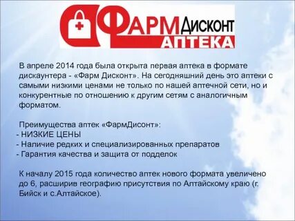 Ваш бийск