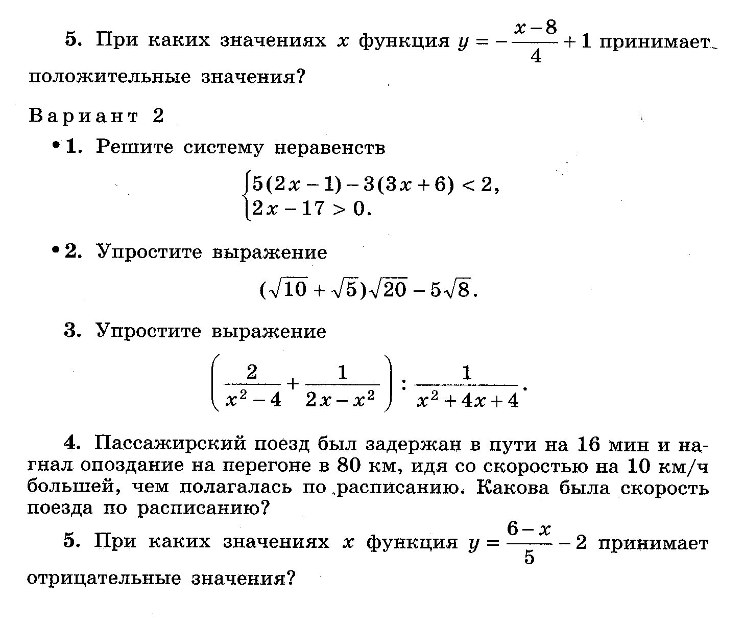 Годовая контрольная работа по алгебре 9 класс. Контрольные и проверочные работы по алгебре 8 класс. Итоговая контрольная по алгебре 8 класс. Итоговая контрольная Алгебра 8 класс Макарычев. Итоговая контрольная работа по алгебре 8 класс Макарычев.