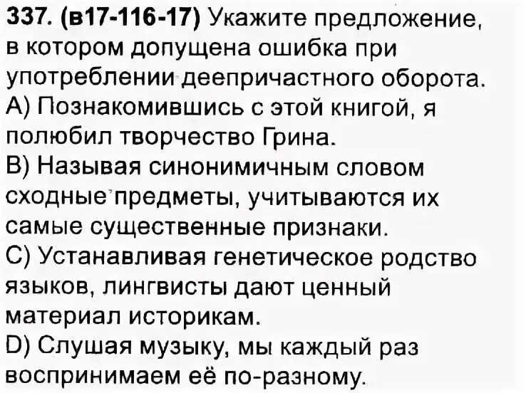 Укажите вариант, в котором допущена ошибка при образовании формы степеней прилаг
