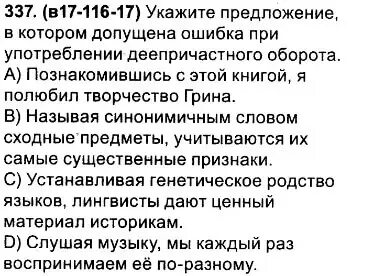 Предложения в которых можно допустить ошибку
