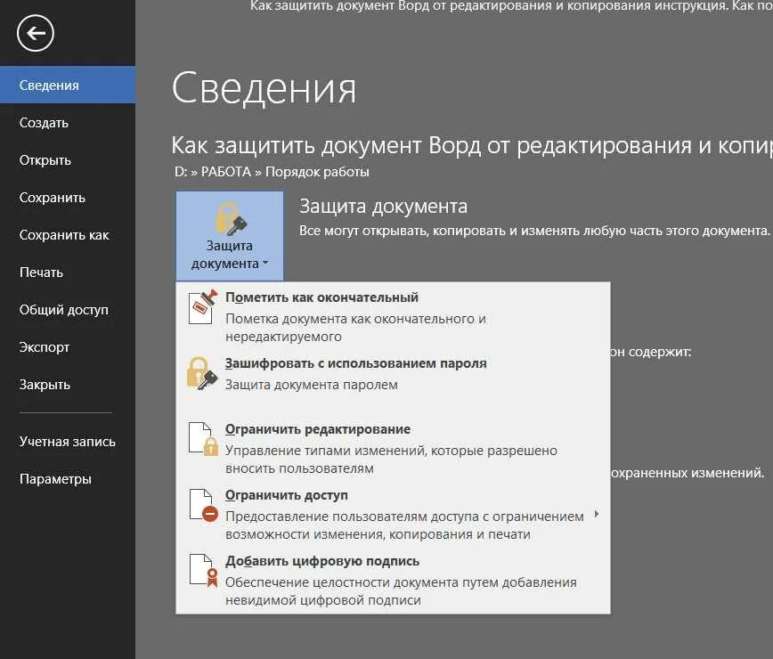 Как снять ограничения с файла Как убрать ограничение скорости интернета для программ