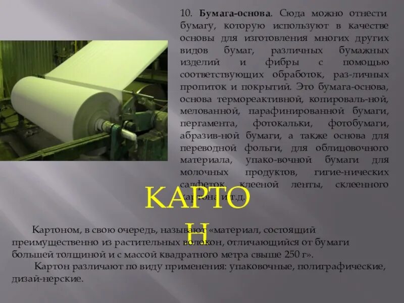 Свернутый документ картинка. Стопка бумаг. Стопка бумаг на столе. Много бумаги. Фон для документа.