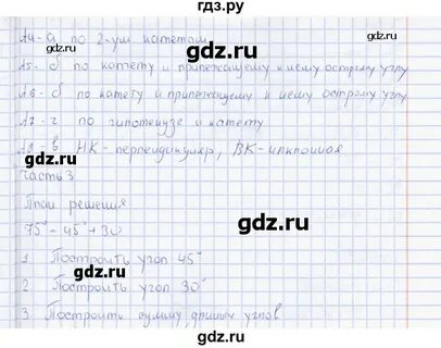 К 5 вариант 2 7 класс