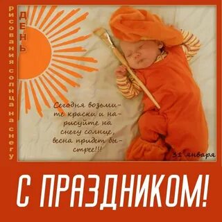 День рисования солнца