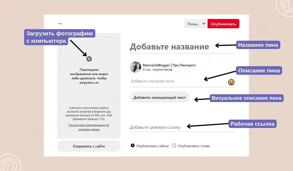 Пины для ножей. Пины со стразами. Пины круглые. Закачать пины. Закачать пины.