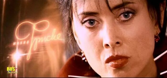 ночной дозор фриске