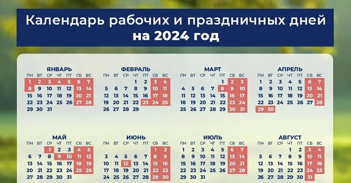 18 апреля 2024 какой день