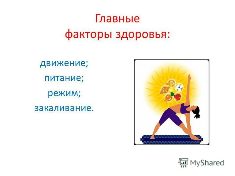 Центр движения питания