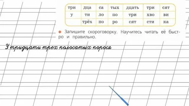 Русский язык 2 класс упражнение 98. Русский язык 2 класс стр 98. Упражнение 98 2 класс 2 часть. Русский язык 2 класс упражнения.