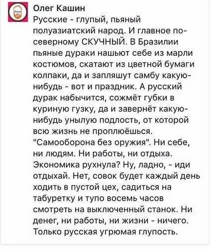 о русский глупый наш народ. о глупый русский наш народ пушкин. цитаты пушкина о россии. с. о глупый русский наш народ пушкин.