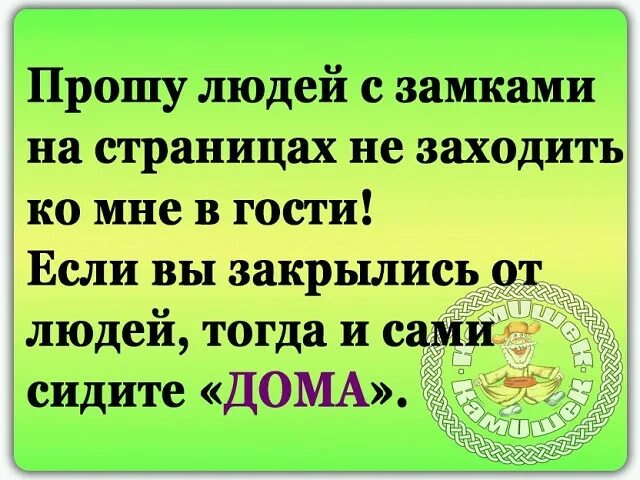 Просьба человеку