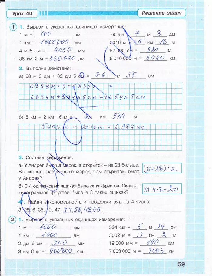 математика 1 класс задания в тетради рудницкая стр 3. рабочая тетрадь по математике 3 дорофеев 2 часть гдз. гдз по математике 3 класс петерсон 3 часть рабочая тетрадь ответы. гдз по русскому языку 3 класс рабочая тетрадь страница 59 канакина. рабочая тетрадь 3 класс страница 59.