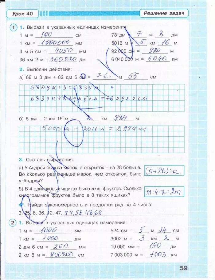 Математика 3 класс рабочая тетрадь 59. Математика 1 класс Петерсон рабочая тетрадь 3 часть решение задач. Петерсон 1 класс рабочая тетрадь 3 часть стр 3. Математика 1 класс рабочая тетрадь Петерсон 3 часть ответы. Рабочая тетрадь по математике 3 класс 1 часть Петерсон стр.