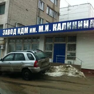 Завод им м