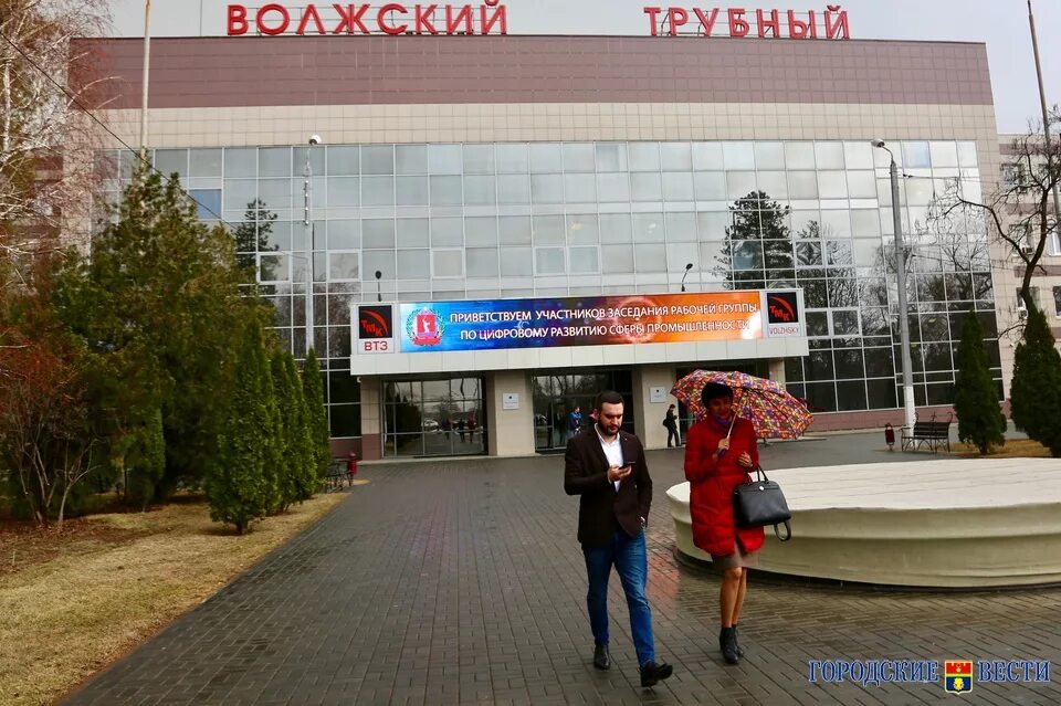 Карт завод волгоград. Ао волжский трубный завод г волжский. втз волжский трубный. нижне-волжский трубный завод. заводы города волжского.